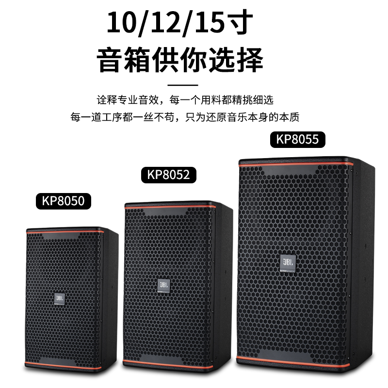 JBL KP8052专业高端酒吧家庭ktv音响套装会所别墅卡拉ok全频音箱 - 图1