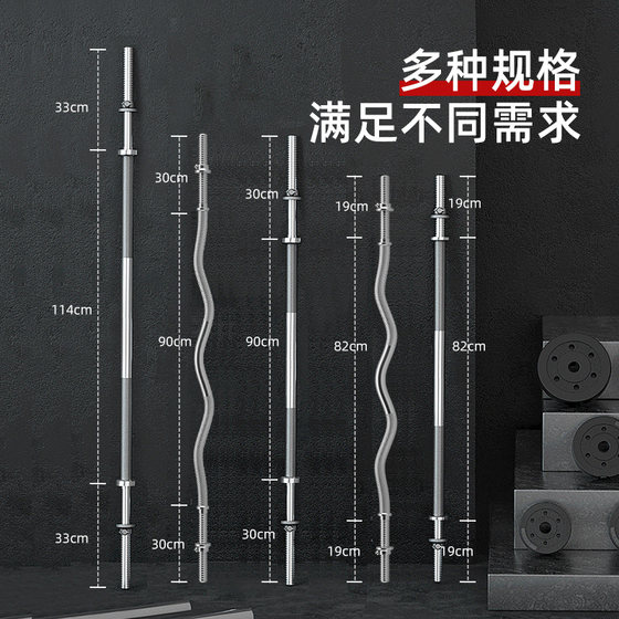 Barbell men's squat home fitness equipment adjustable