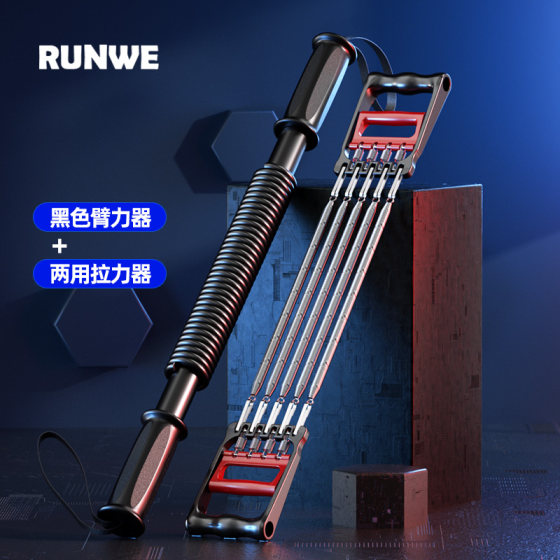 Carbon steel spring arm strengther for men's chest muscles at home