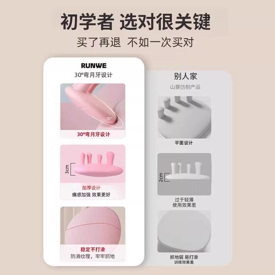 Arch trainer, sole exercise, flat foot correction