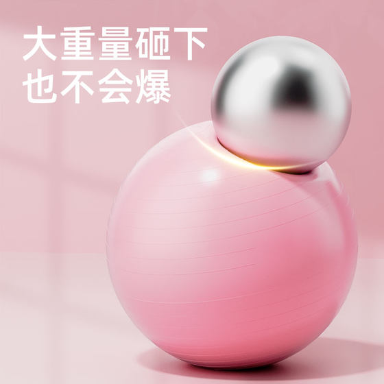 Yoga ball fitness shaping children's sensory training pregnant women midwifery yoga special thickened balance sports ball