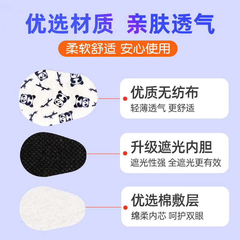OKTAPE弱视遮光眼贴全遮盖眼罩儿童斜视训练单眼眼镜罩遮眼贴临期,淘宝优惠券,粉丝福利购,淘宝优惠卷