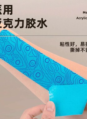 OKTAPE肌肉贴运动员专用2件75折