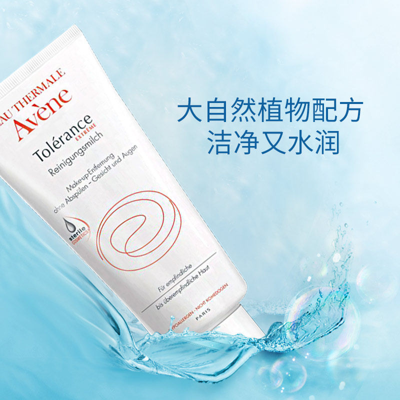 [三力草]avene免洗抗敏感肌洁面乳 3Hapopro海外洁面