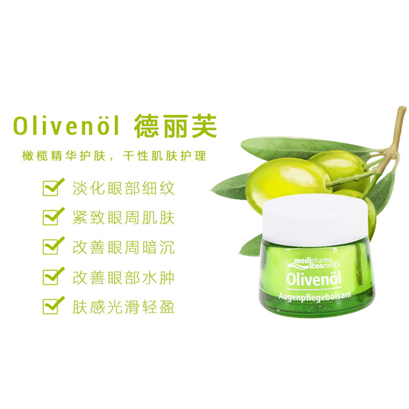 德国直邮德丽芙多重欧莱雅修护眼霜 3Hapopro海外眼霜