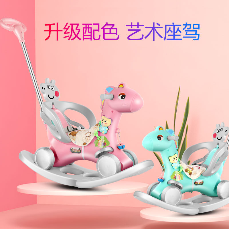  童本乐摇马