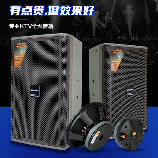 酒吧音响12寸KP052专业静吧音箱套装餐吧咖啡店KTV唱歌10/15寸