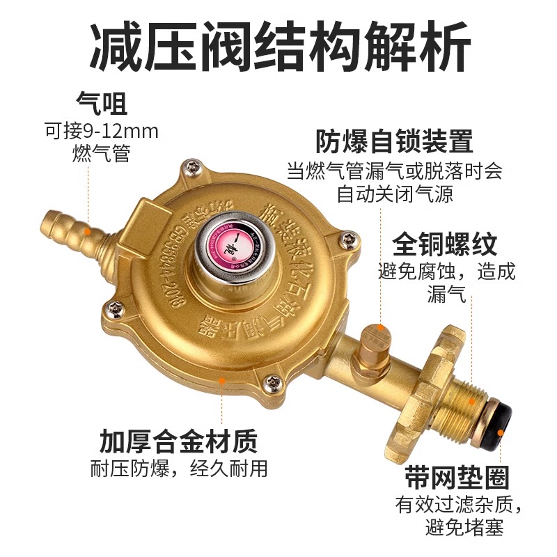 家用国标液化气防爆减压阀煤气罐安全阀自动关闭煤气灶瓶装低压阀 - 图2