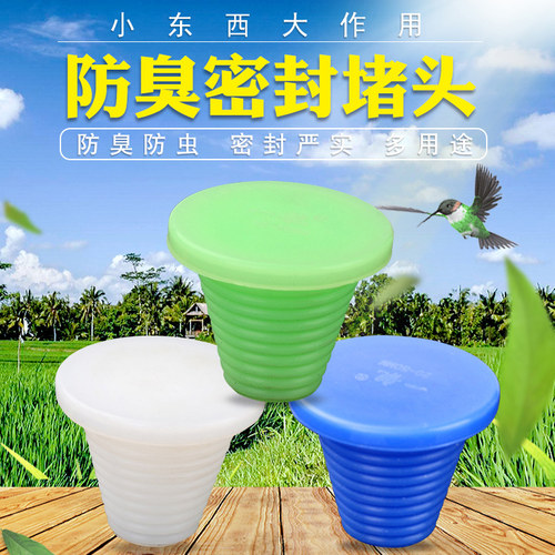 下水管堵头管堵盖孔50pvc管道塞子蓄水洗脸盆地漏防臭防漏堵水塞 - 图0