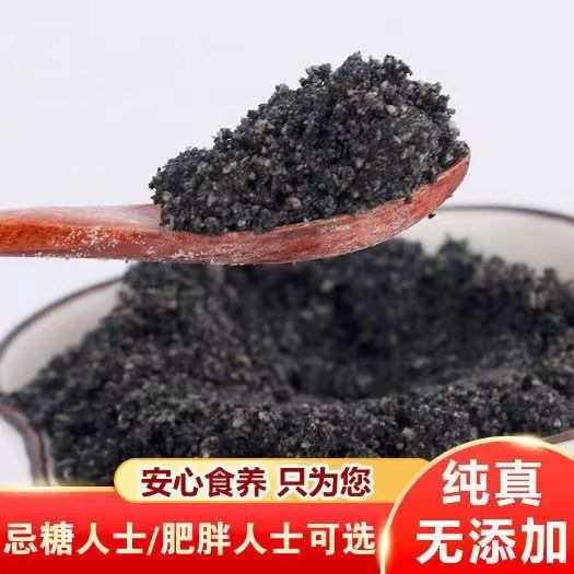 纯熟黑芝麻粉现磨500g商用无糖无添加养发生发烘焙用婴儿原味冲饮