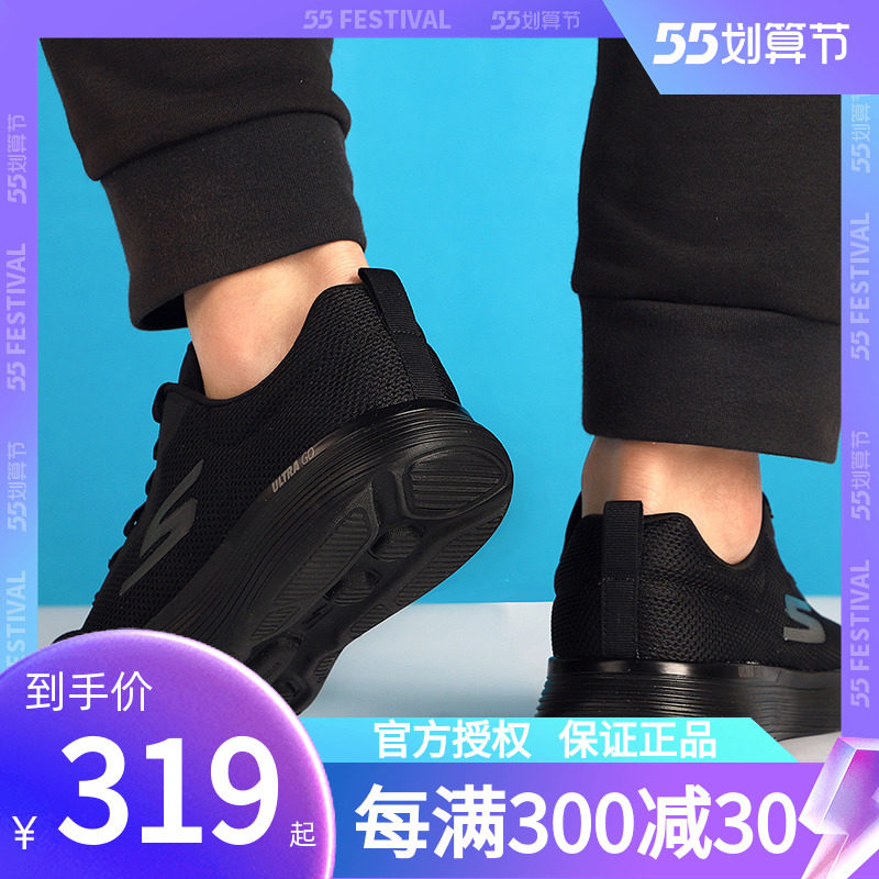 斯凯奇官方旗舰夏季网面透气男鞋 斯凯奇骏清跑步鞋