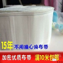 Curtain side fixed narrow canvas belt white cloth strip cloth bag with strip hook-type accessory curtain on canvas belt accessories