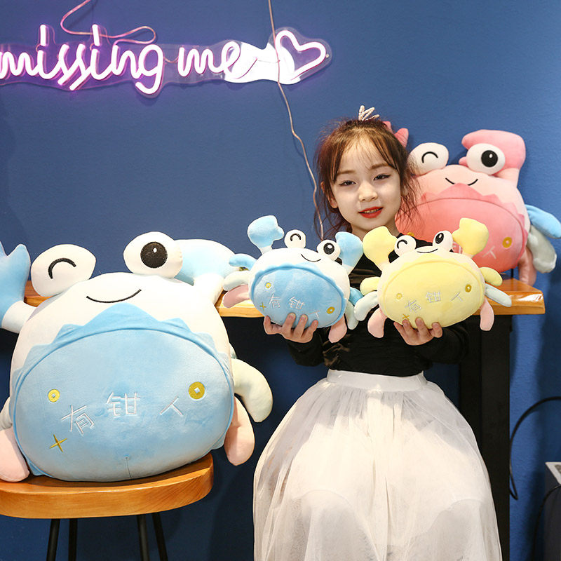 搞怪小螃蟹毛绒玩具布娃娃可爱抱枕睡觉大号布娃娃六一儿童节礼物
