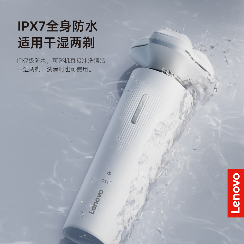 联想电动剃须刀男士干湿两用便携式快充防水刮胡刀2024新款送礼物
