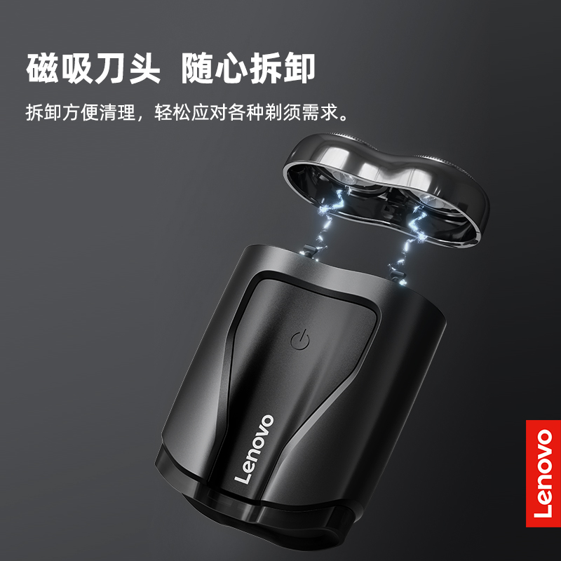 Lenovo联想电动剃须刀男士智能迷你便携式快充刮胡刀2024新款礼物