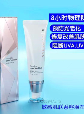 润妮秀胎盘防shai物理防晒正品