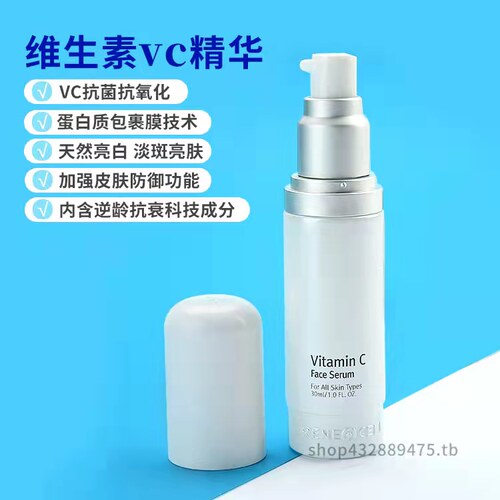 买1送1润妮秀修护维他命C面部VC精华韩国美肤精油原液2027年日期 - 图0