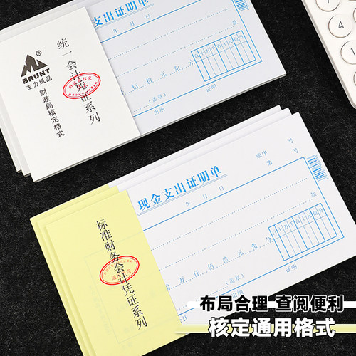 现金支出证明单48开会计凭证纸手写通用70克双胶纸票据会计财务报销单据本办公用品差旅付款凭单支持定制定做 - 图2