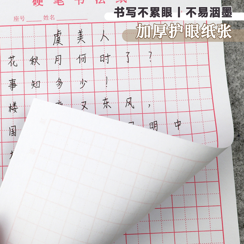 BRUNT主力米字格钢笔练字本田字格16开硬笔书法作品专用本子小学生成人练字神器字帖初学临摹作业速成书写纸 - 图1