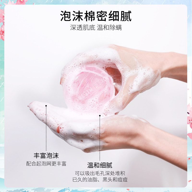 or玫瑰花瓣除螨面部男女去螨虫香皂 OR化妆品手工皂/精油皂