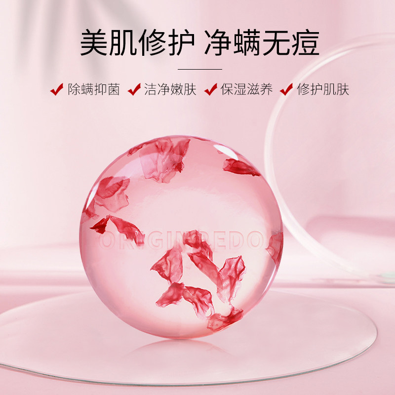 or玫瑰花瓣除螨面部男女去螨虫香皂 OR化妆品手工皂/精油皂