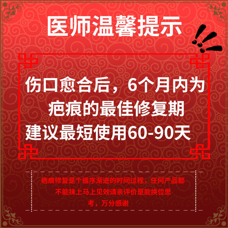 妙丹堂疤痕灵脸部痘印修复手术凝胶 健蓓莱医疗器械祛疤产品