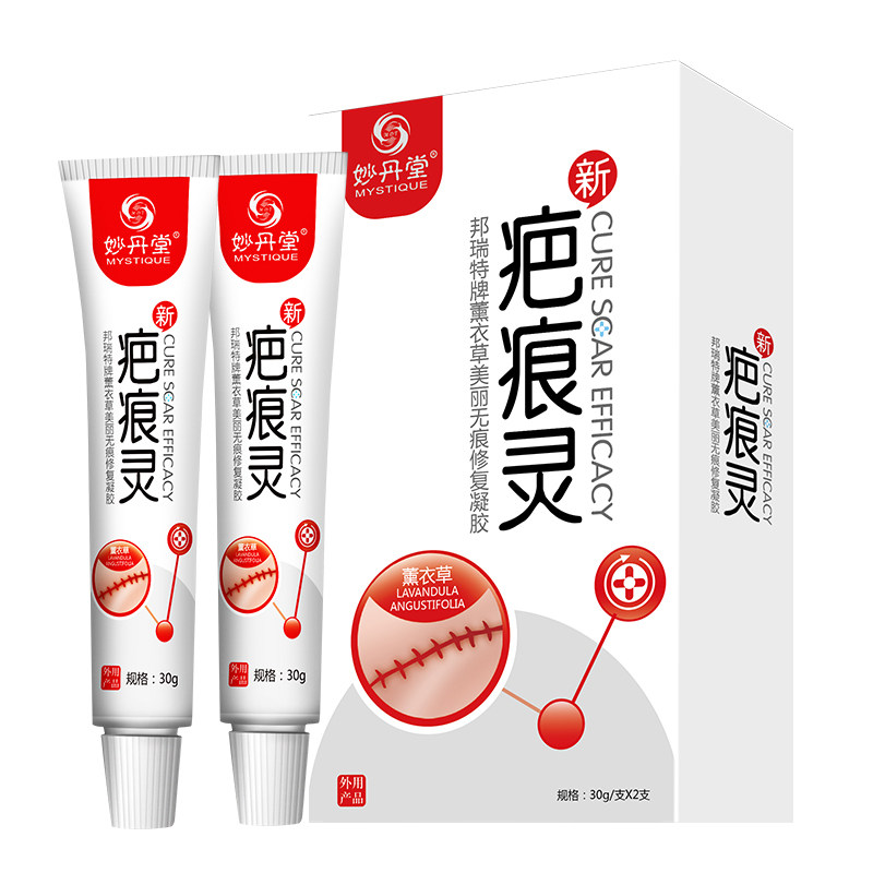 妙丹堂疤痕灵脸部痘印修复手术凝胶 健蓓莱医疗器械祛疤产品