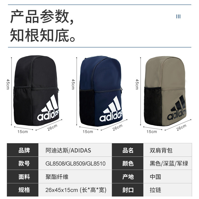 adidas中学生初中生新款阿迪双肩包 adidas猎途双肩背包
