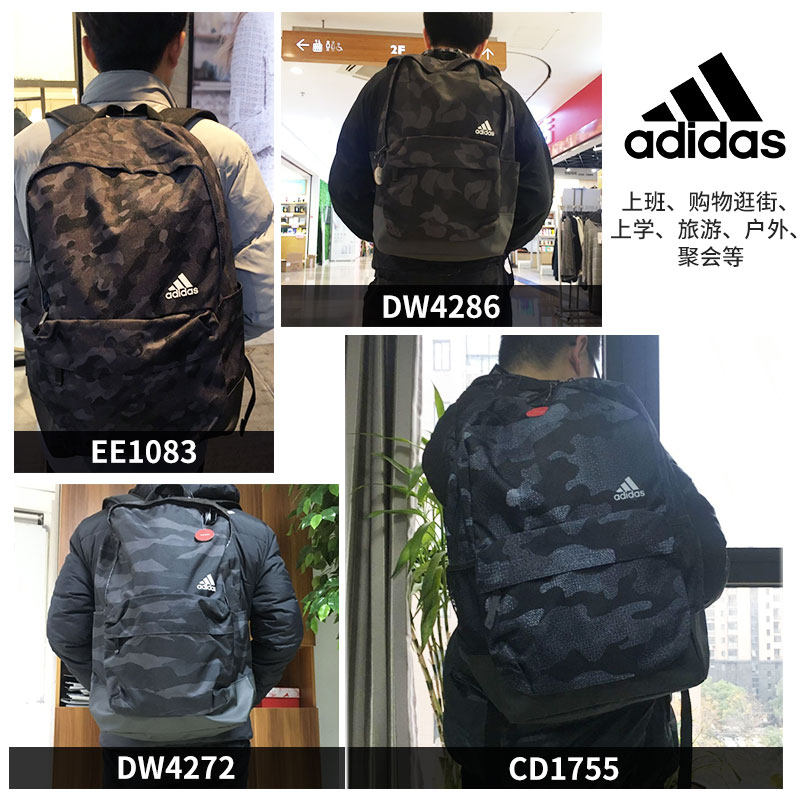阿迪达斯迷彩男女大容量户外双肩包 adidas猎途双肩背包