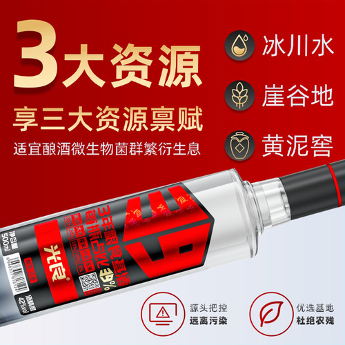 光良【官方正品】白酒39 42度浓香型纯粮食高粱酒送礼500ml整箱 - 图3