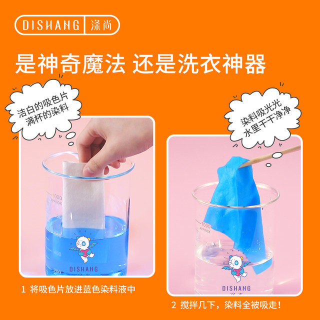 Polymer anti-spray color absorbing tablets are super thick and super absorbing