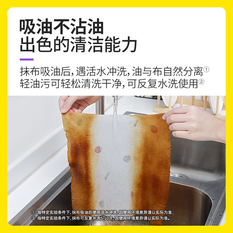 涤尚懒人抹布干湿两用家用清洁用品厨房用纸专用纸巾一次性洗碗布 - 图1