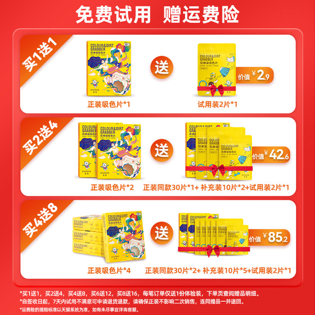 Polymer anti-spray color absorbing tablets are super thick and super absorbing