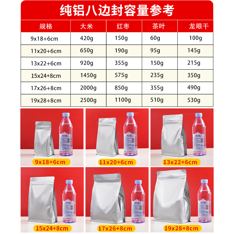 纯铝八边封茶叶包装袋自封自立袋风琴中封密封遮光防潮封口袋定制,淘宝优惠券,粉丝福利购,淘宝优惠卷