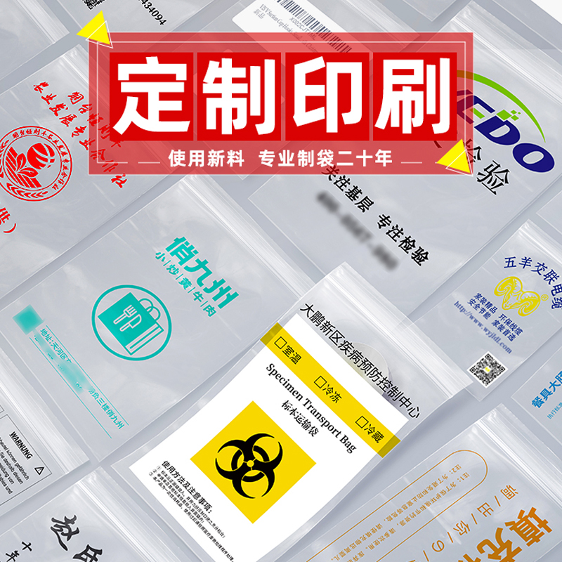 透明自封袋加厚零件收纳样袋大小号PE密封袋样食品分装塑料包装袋,淘宝优惠券,粉丝福利购,淘宝优惠卷