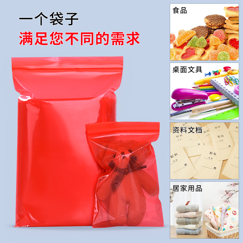 红色自封袋pe食品袋年货瓜子花生糖果包装袋塑料封口密封袋可定制-图0