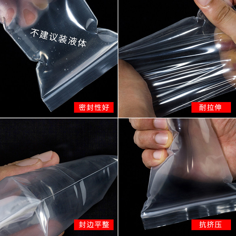 透明自封袋加厚封口袋零食杂粮收纳分装袋食品pe包装袋防尘密封袋,淘宝优惠券,粉丝福利购,淘宝优惠卷