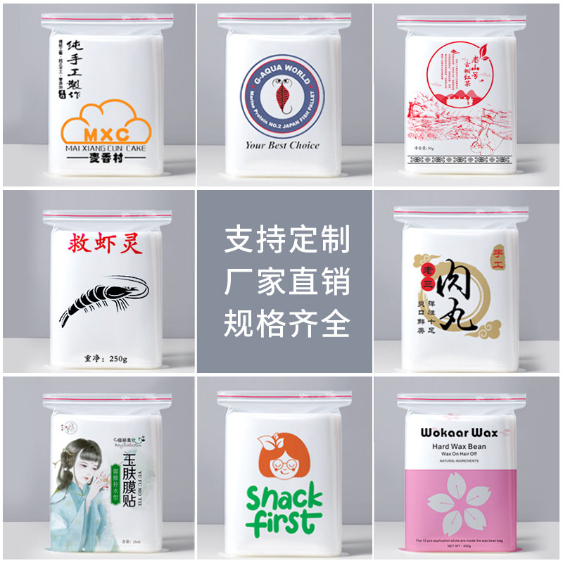 pe自封袋14丝封塑料袋透明加厚小分装封口袋食品大包装袋子可定制,淘宝优惠券,粉丝福利购,淘宝优惠卷