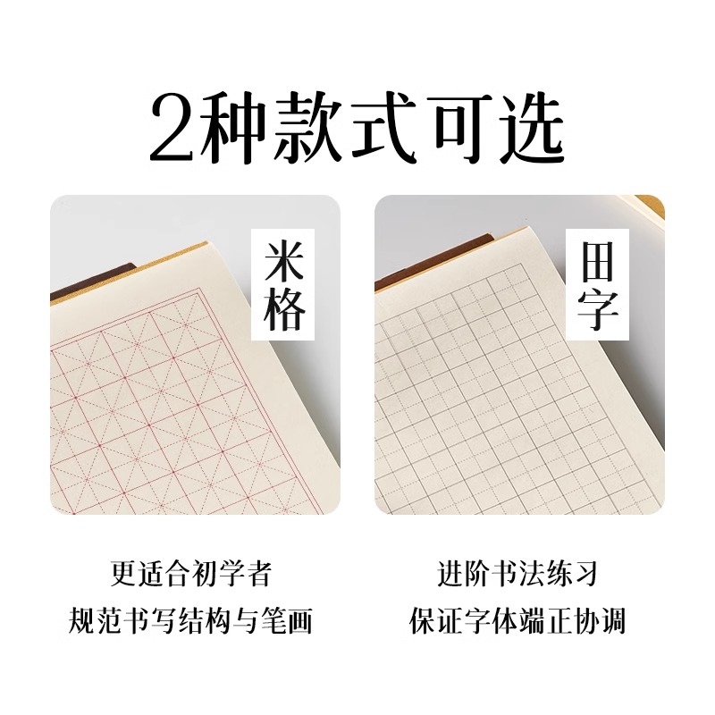 得力钢笔练字本米字格方格纸硬笔书法田字格小学生练字书法纸书写纸练字专用纸成人书法作品纸字帖纸每日一练 - 图0
