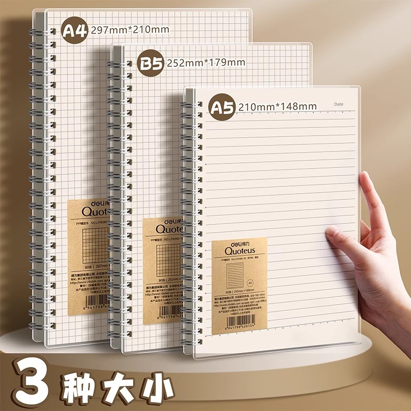 得力线圈笔记本加厚新款线圈本a5a4b5本子高颜值2025记事本小学生横线网格本工作初中生专用办公活页本 - 图0