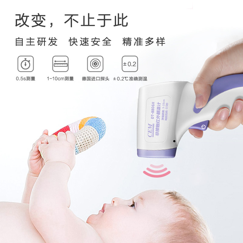 cem华盛昌非接触式电子温度计 华盛昌医疗体温计类