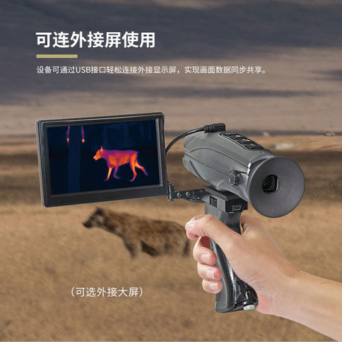 CEM华盛昌热成相热像仪高清户外望远镜红外夜视仪探索搜救T-72 - 图3