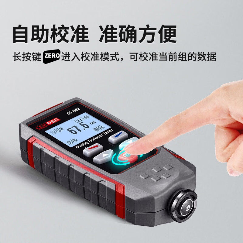 CEM华盛昌 高精度涂层测厚仪油漆膜测量仪铁基非铁基测厚仪DT-156,淘宝优惠券,粉丝福利购,淘宝优惠卷