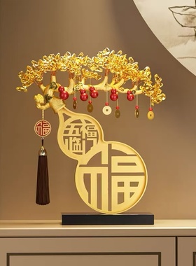新中式发财树葫芦酒柜摆件客厅招财电视柜五福临门乔迁高级礼物金