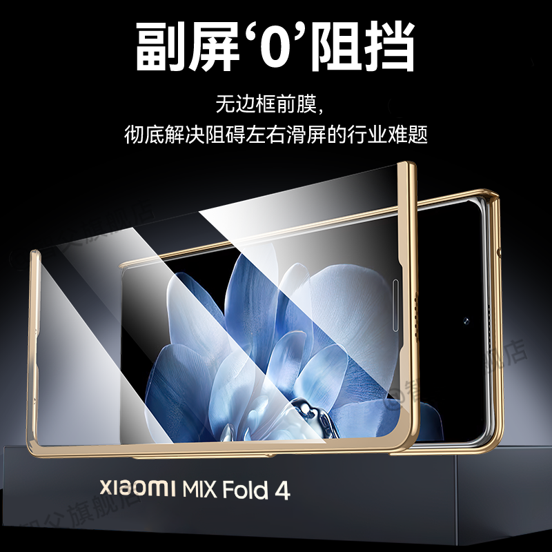 适用 智父小米mixfold4手机壳Fold4新款yl折叠屏mix真皮保护套xiaomi铰链全包防摔mixflod超薄高端男女外壳,淘宝优惠券,粉丝福利购,淘宝优惠卷
