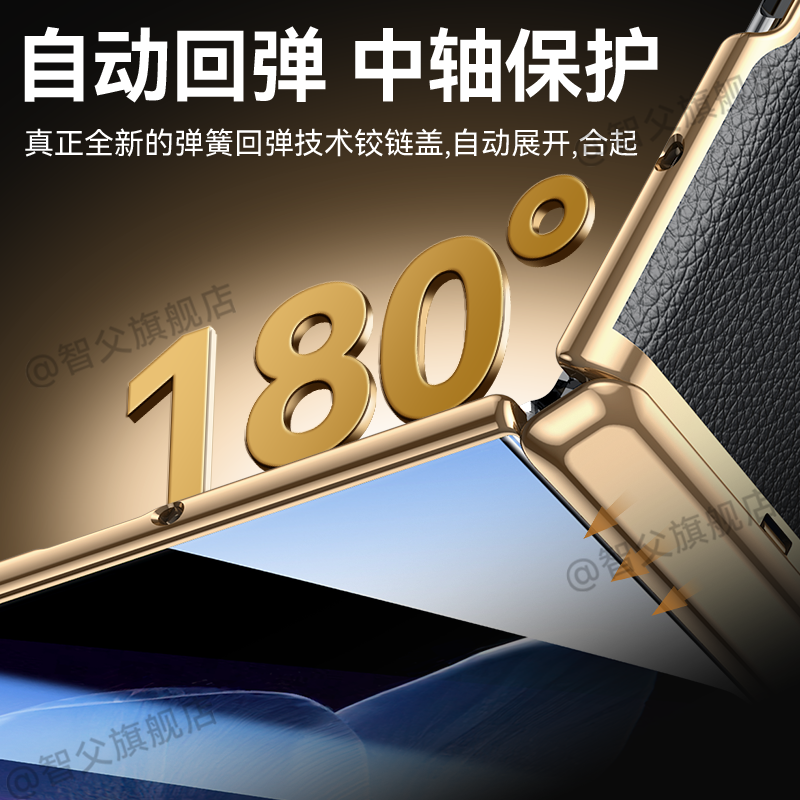 适用 智父小米mixfold4手机壳Fold4新款yl折叠屏mix真皮保护套xiaomi铰链全包防摔mixflod超薄高端男女外壳,淘宝优惠券,粉丝福利购,淘宝优惠卷