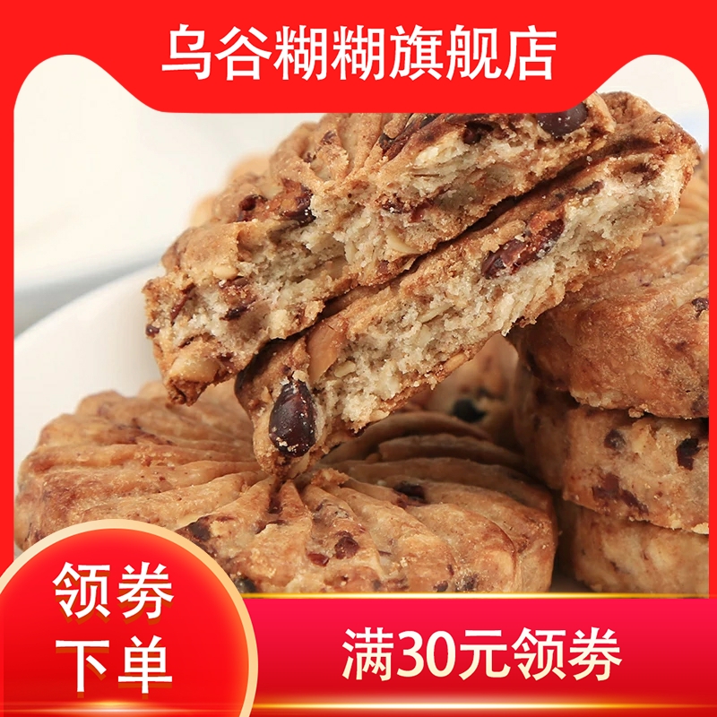 新款薏米饼干麦早餐代餐压缩小饼干 乌谷糊糊压缩饼干