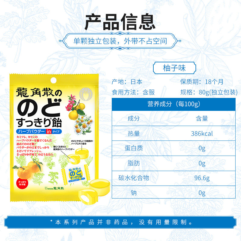 龙角散草本粉末夹心白桃味x2润喉糖 龙角散海外糖果