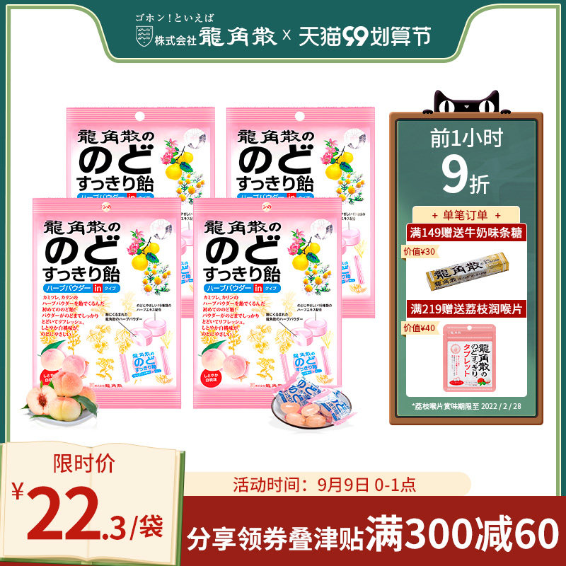 教师润喉 新人首单立减十元 21年9月 淘宝海外