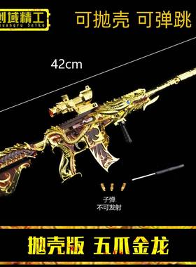 新品小6枪铁枪金属玩具枪41五爪金模型龙戏同款。游摆设
